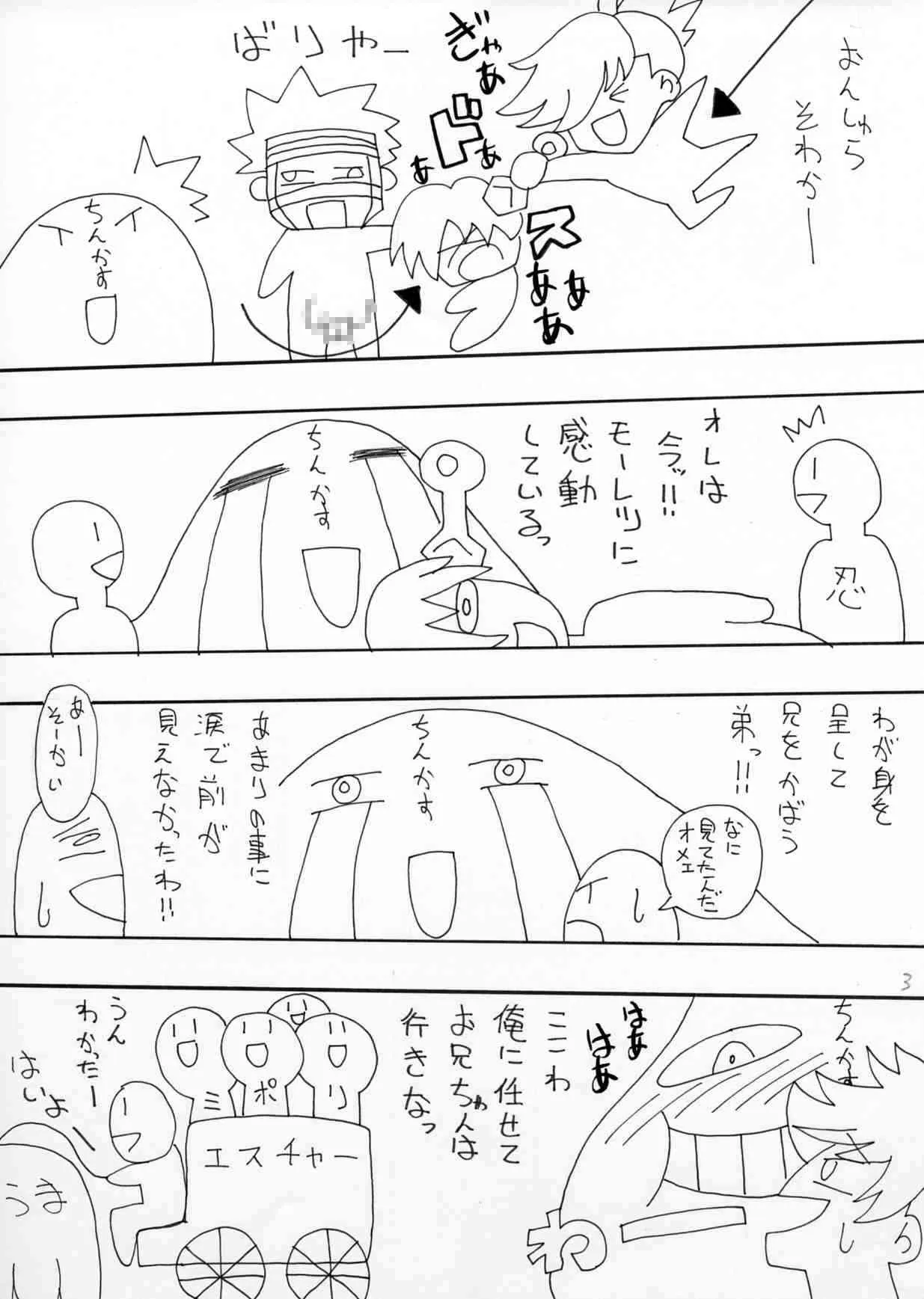 [MYON+1] おいでよ！触手出産牧場4_3