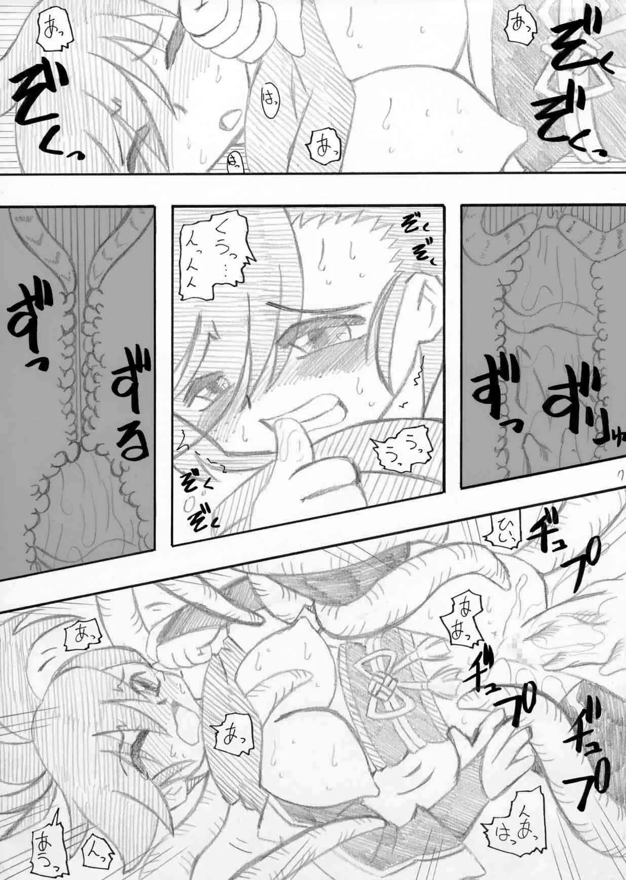 [MYON+1] おいでよ！触手出産牧場4_7