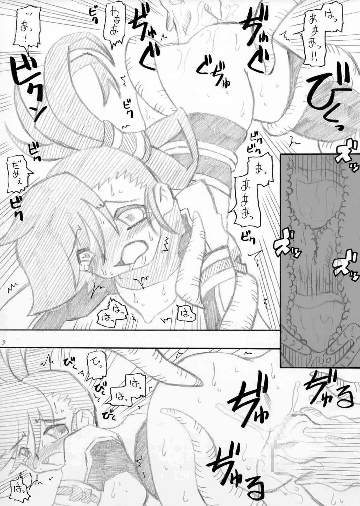 [MYON+1] おいでよ！触手出産牧場4_8