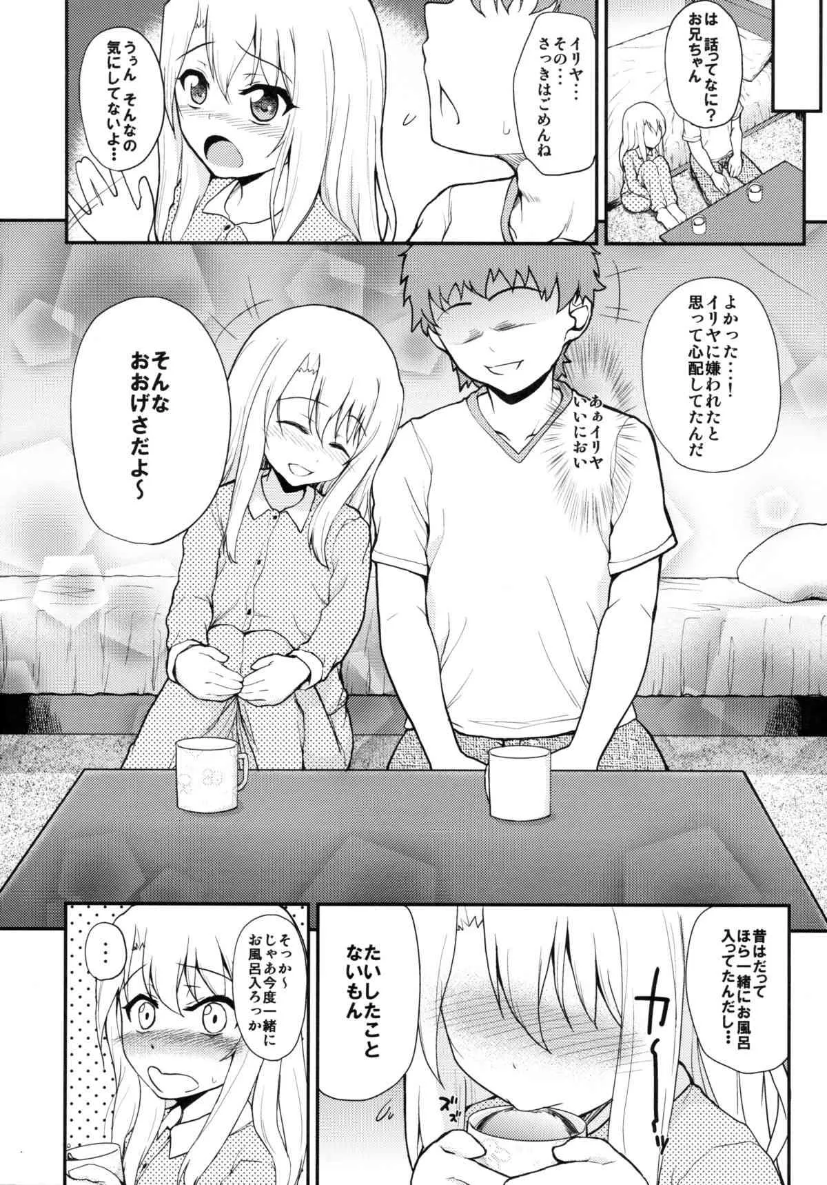 (C85) [HJUKISM (彦馬ヒロユキ)] イリヤドール (Fate/kaleid liner プリズマ☆イリヤ)_3