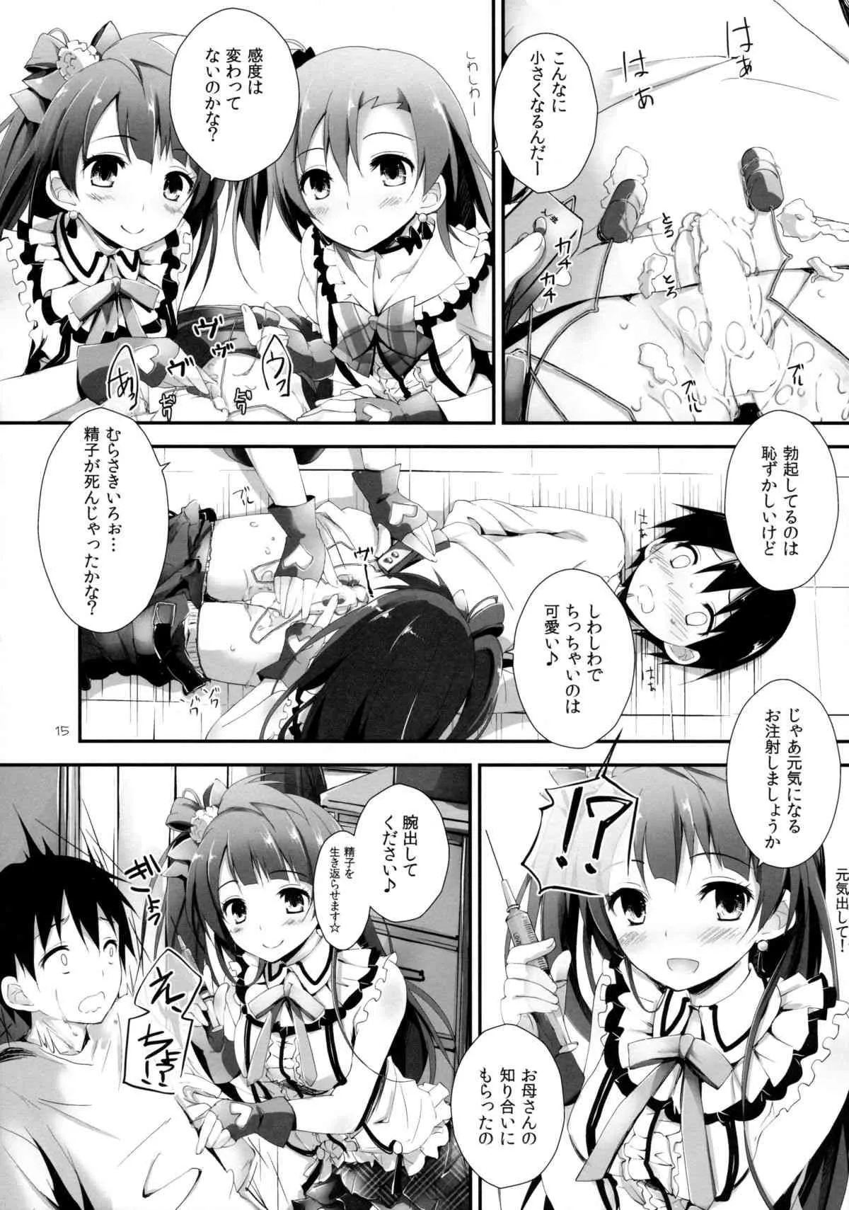 (C85) [八木崎銀座 (八神秋一)] Pure Girls punish (ラブライブ!)_10