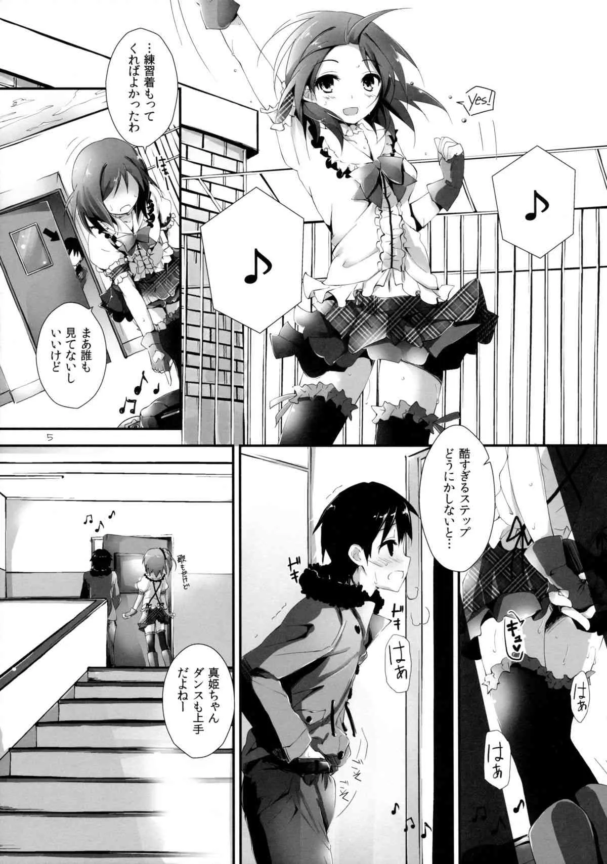 (C85) [八木崎銀座 (八神秋一)] Pure Girls punish (ラブライブ!)_3