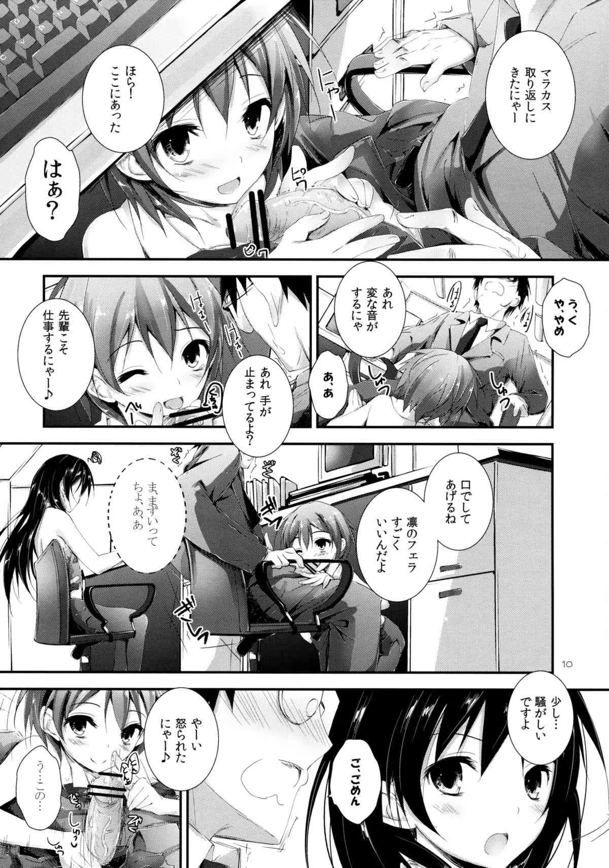 (サンクリ61) [八木崎銀座 (八神秋一)] コンプライアンス! (ラブライブ!)_7