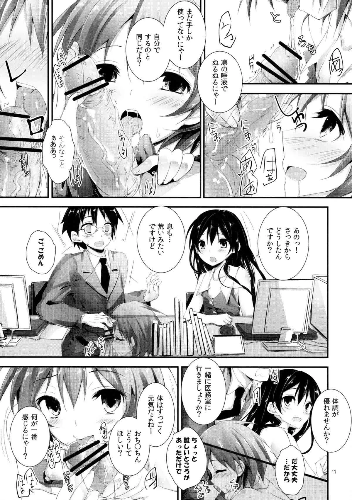 (サンクリ61) [八木崎銀座 (八神秋一)] コンプライアンス! (ラブライブ!)_8