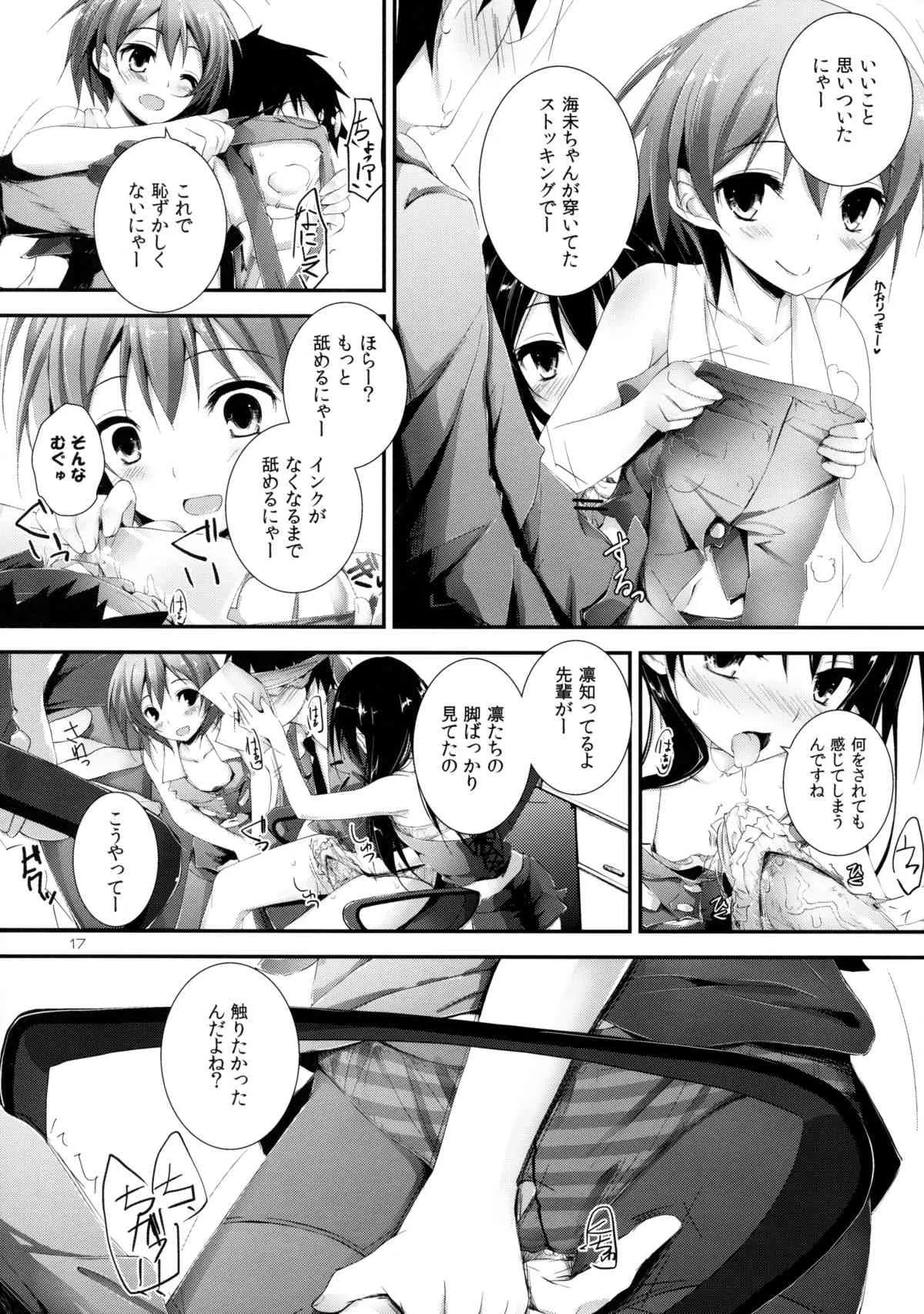 (サンクリ61) [八木崎銀座 (八神秋一)] コンプライアンス! (ラブライブ!)_10