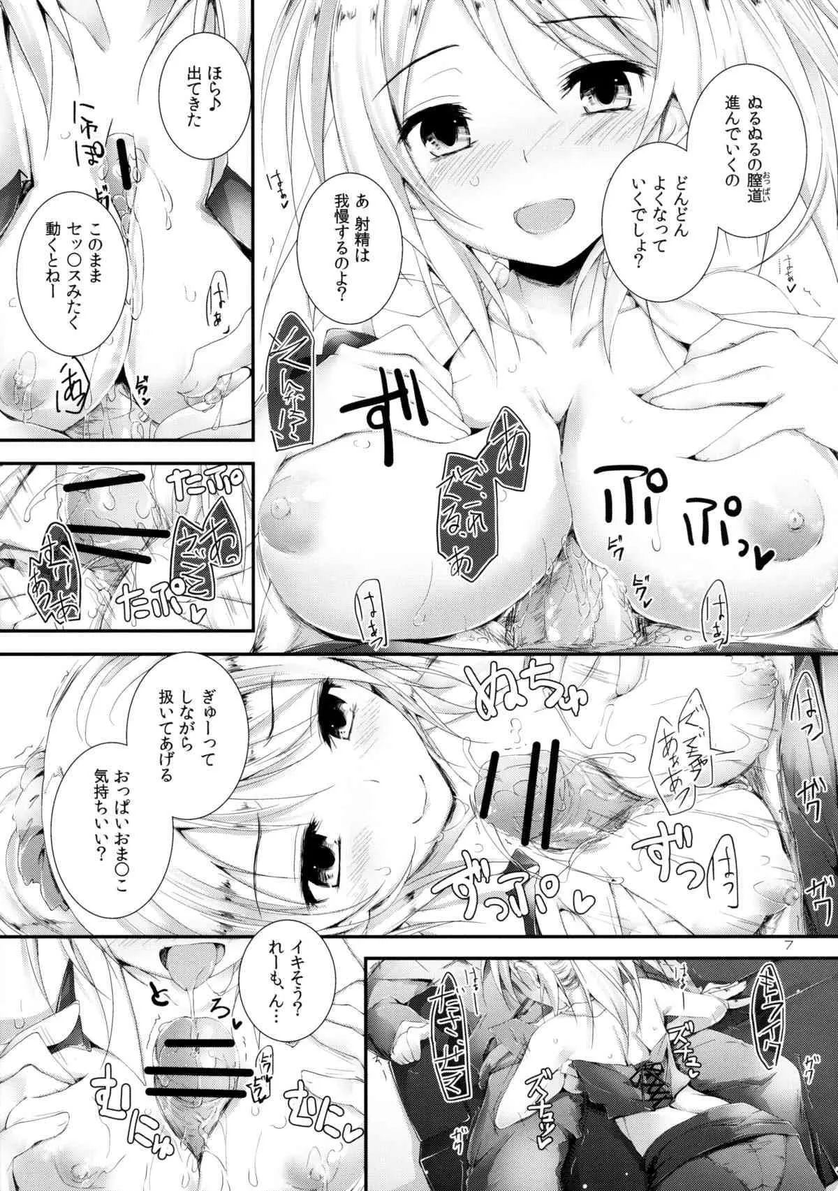(サンクリ61) [八木崎銀座 (八神秋一)] コンプライアンス! (ラブライブ!)_4
