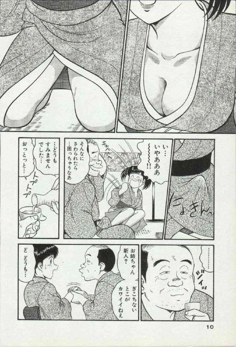 [遠山光] 秘密のアリス 2_10