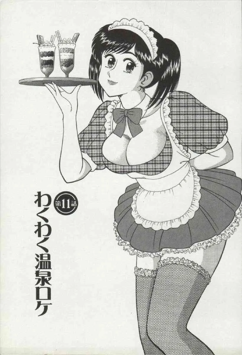 [遠山光] 秘密のアリス 2_5