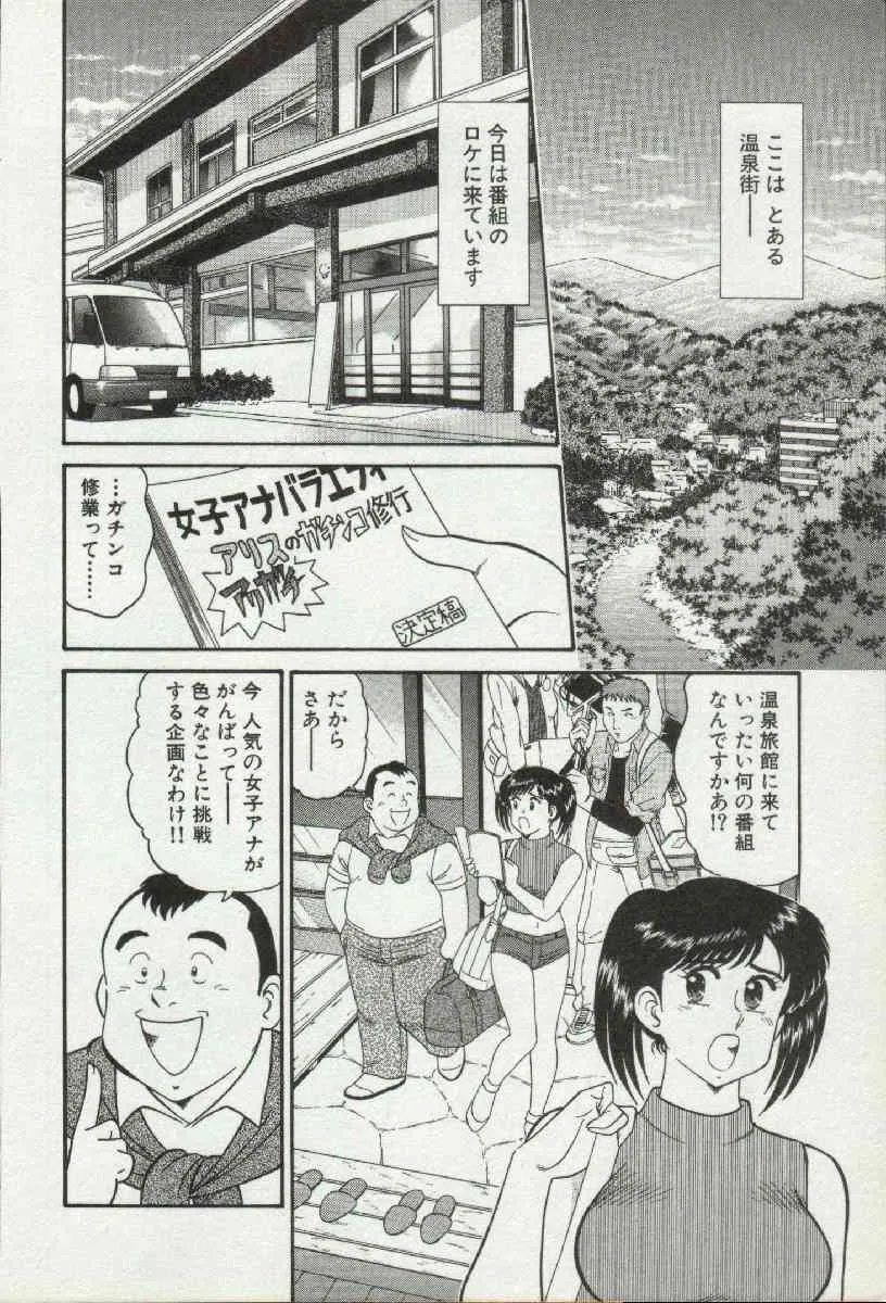 [遠山光] 秘密のアリス 2_6
