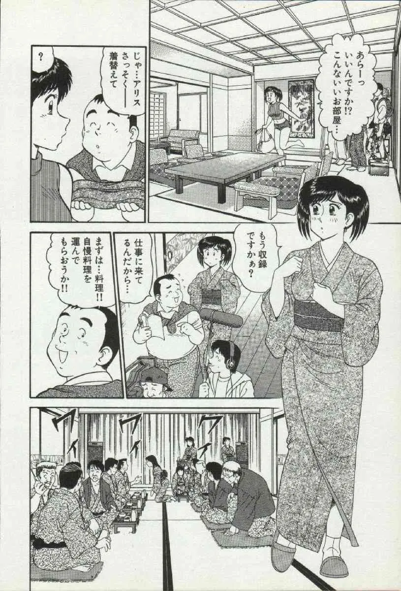 [遠山光] 秘密のアリス 2_8
