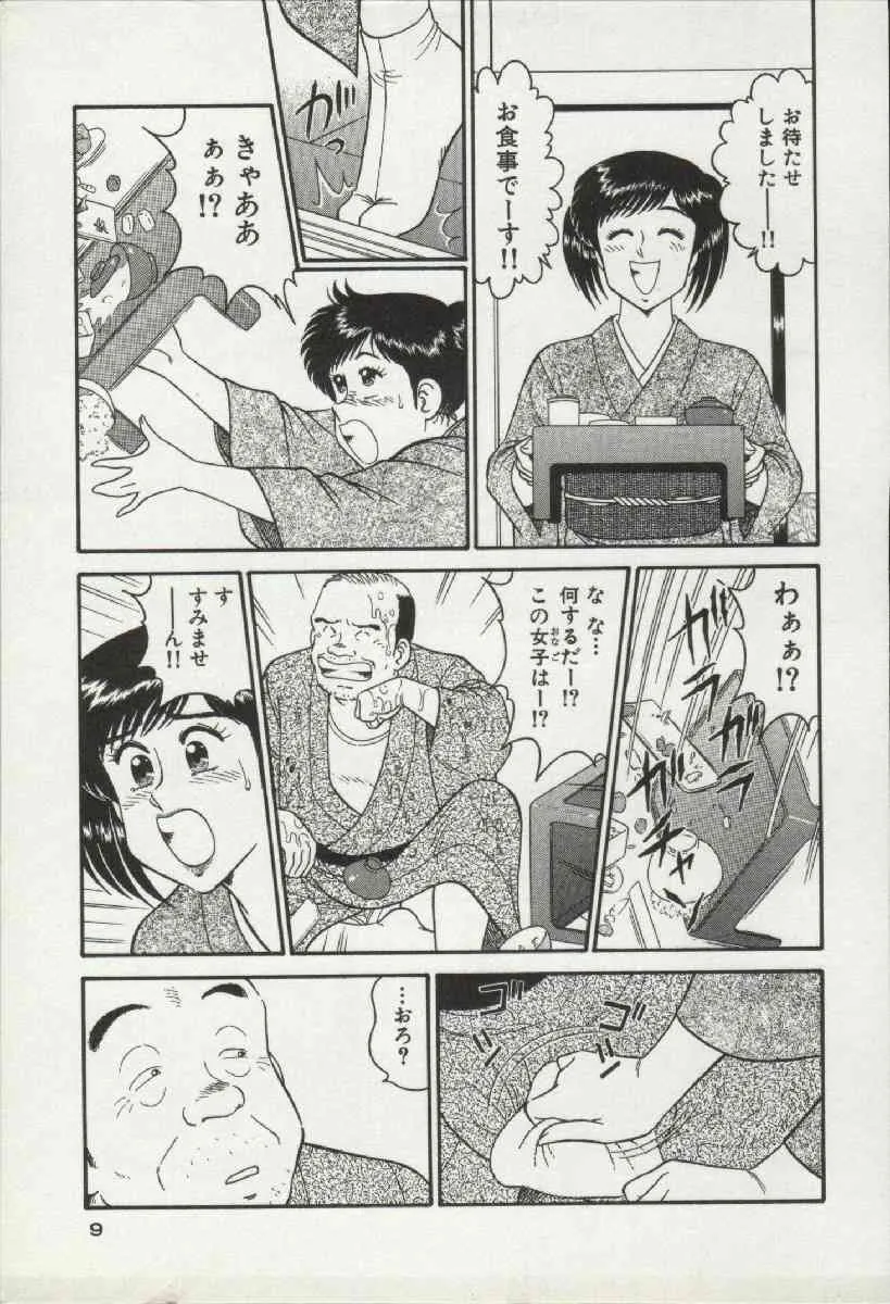 [遠山光] 秘密のアリス 2_9
