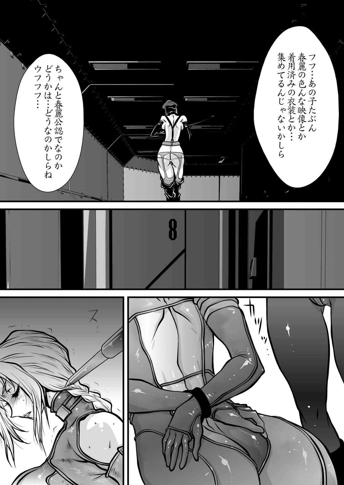 [悠理愛個人誌会 (悠理愛)] CrossFight2 (ストリートファイター, 鉄拳) [DL版]_5
