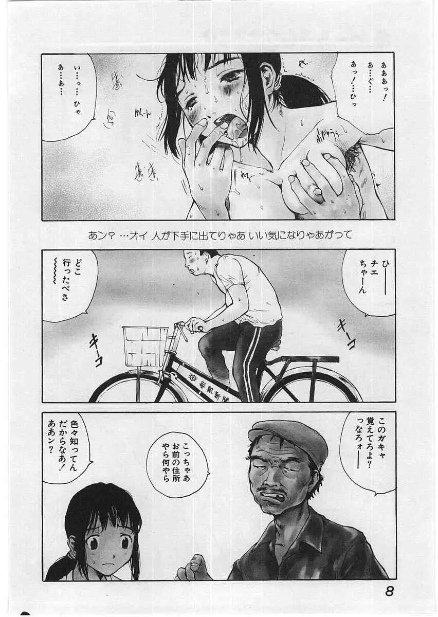 [玉置勉強] ハード・アクメ_10