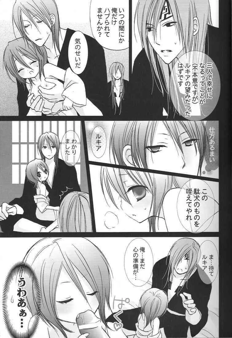 Yumemiru Alice (Bleach)_10