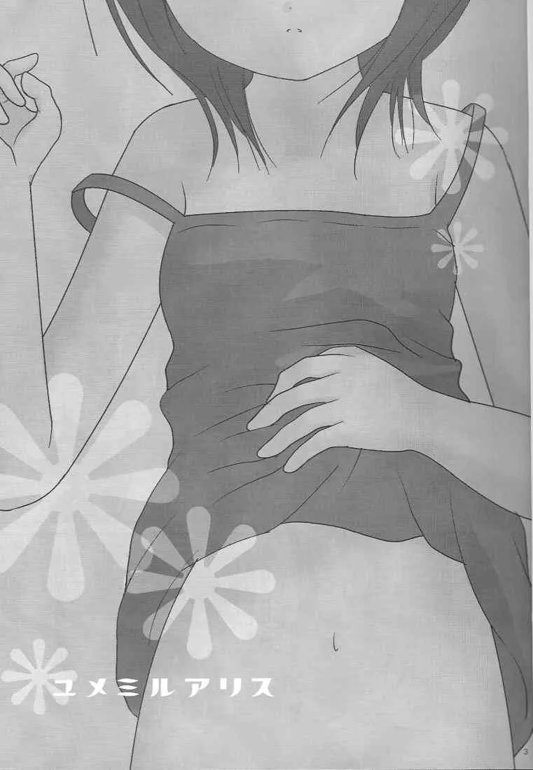 Yumemiru Alice (Bleach)_2