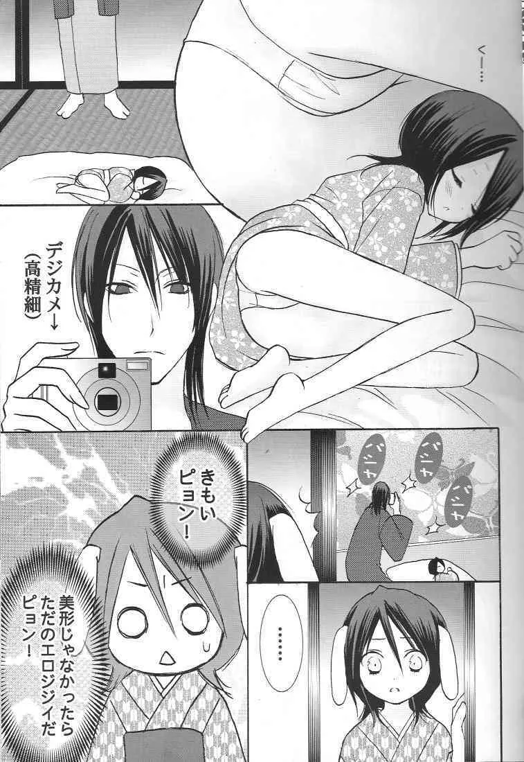 Yumemiru Alice (Bleach)_6