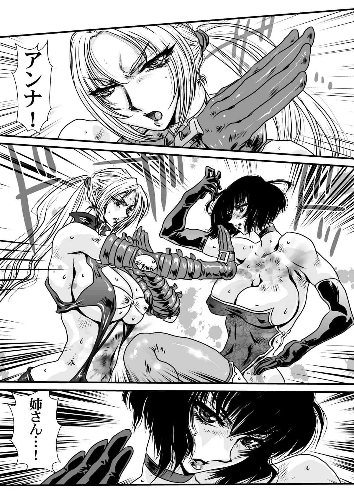 [悠理愛個人誌会 (悠理愛)] DoubleFist (鉄拳) [DL版]_4