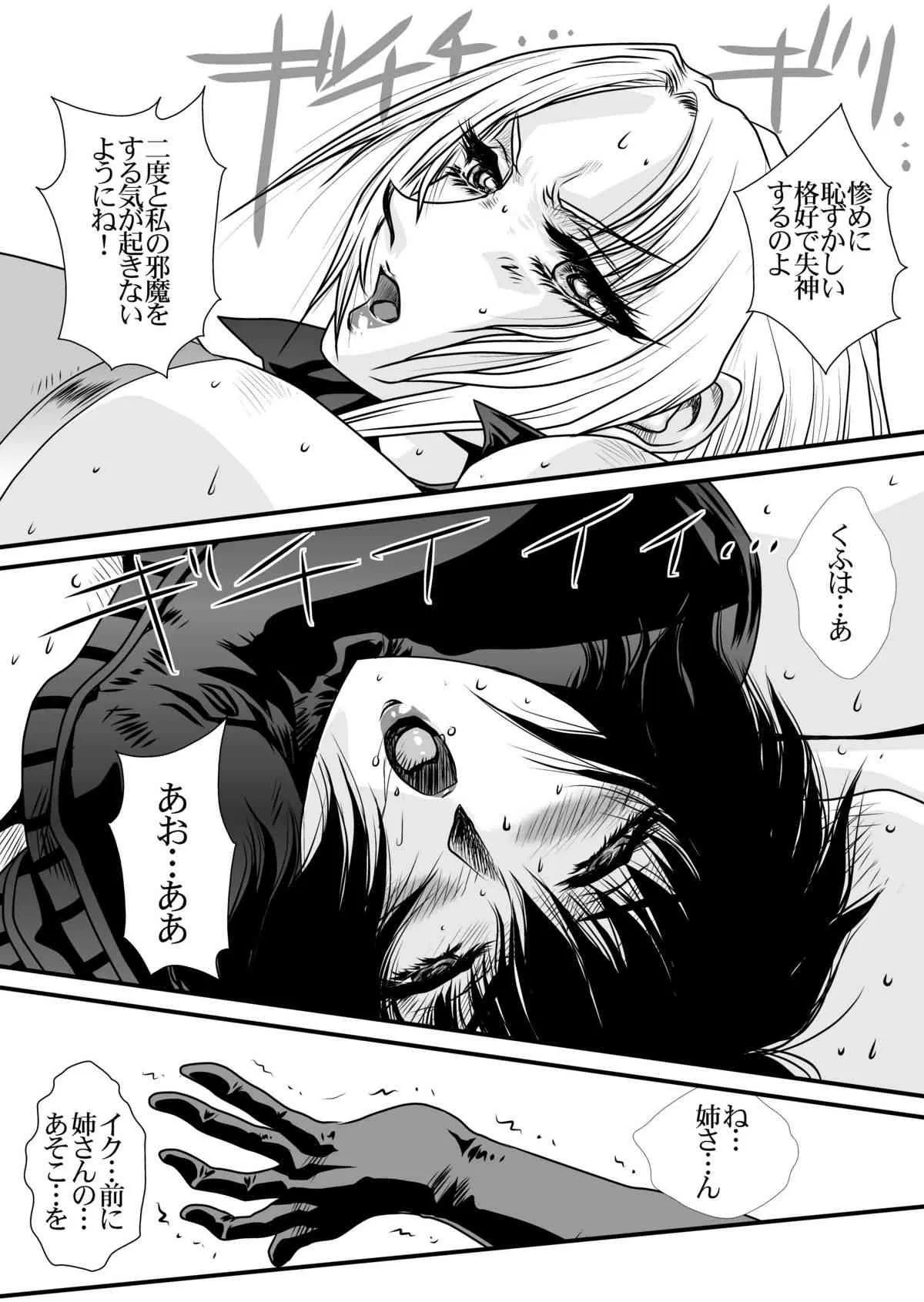 [悠理愛個人誌会 (悠理愛)] DoubleFist (鉄拳) [DL版]_8