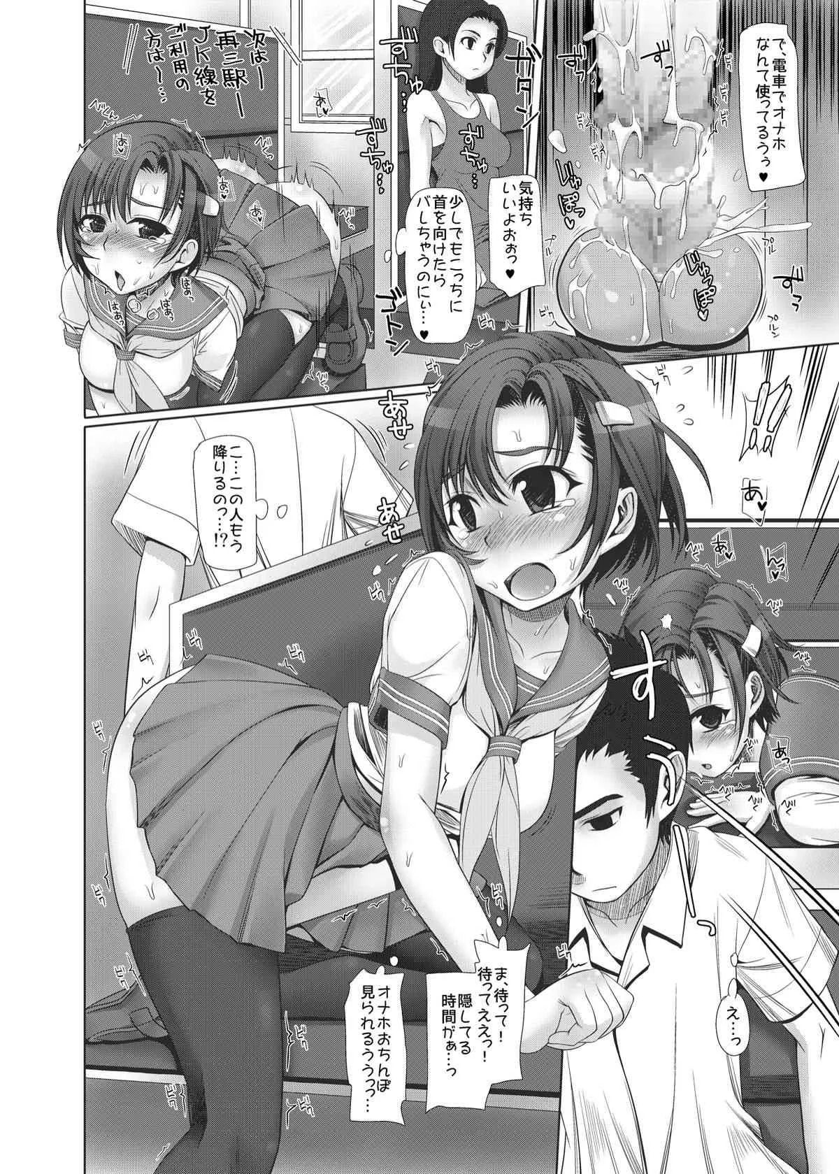 (C80) [みるくごはん (あいたにこふ)] エふでん! (Original) [DL版]_3