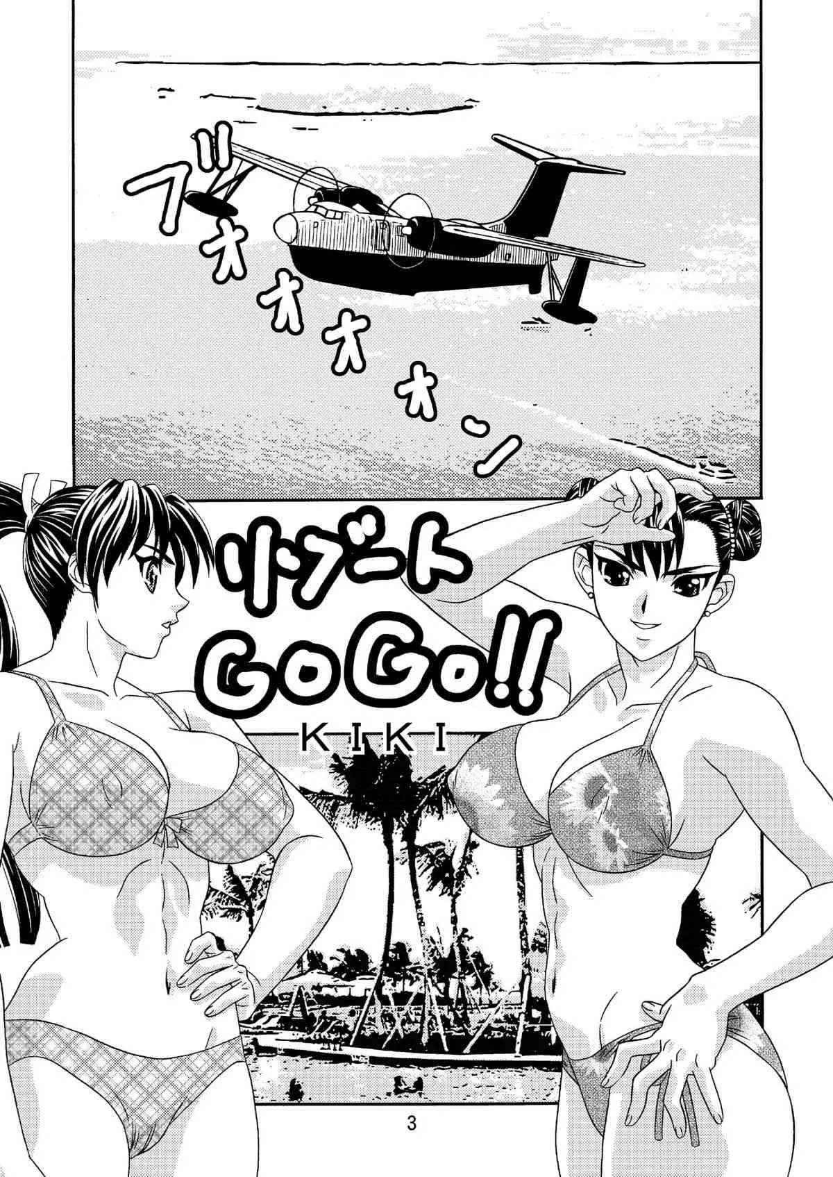 [轟天道場] リゾートGOGO・淫猥交尾_2