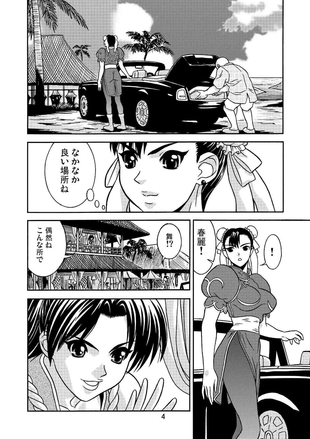 [轟天道場] リゾートGOGO・淫猥交尾_3