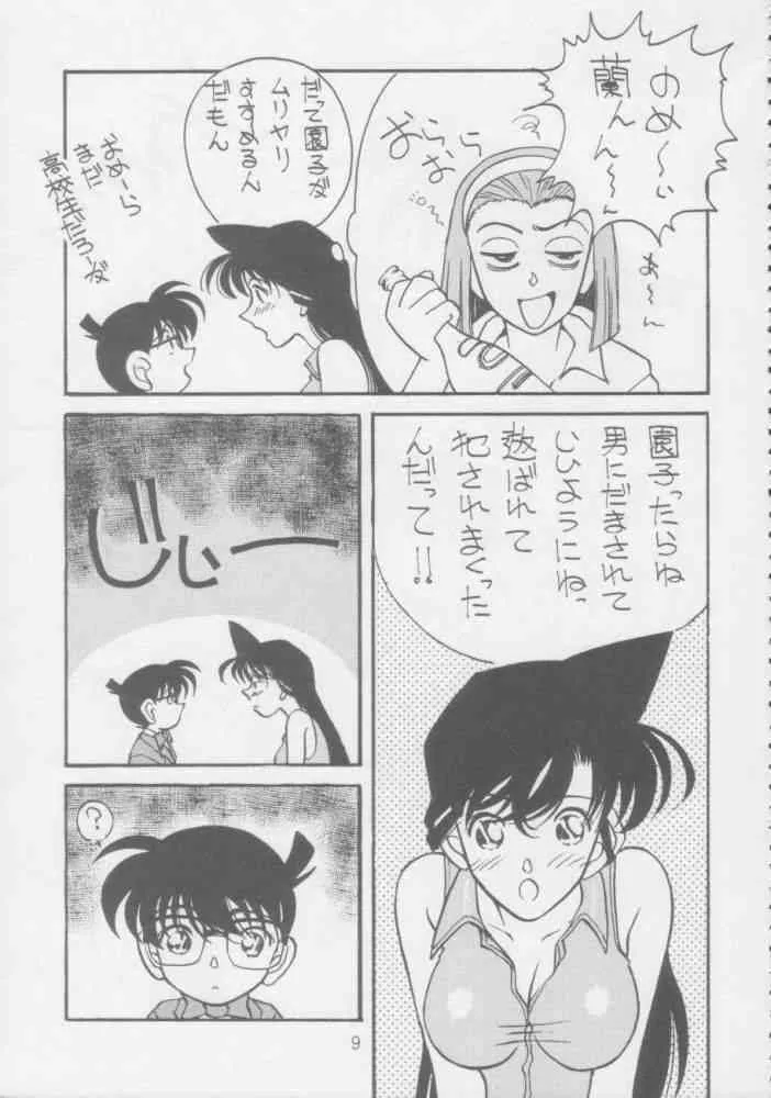 [とーふ屋] 拾七丁トウフ (名探偵コナン)_6