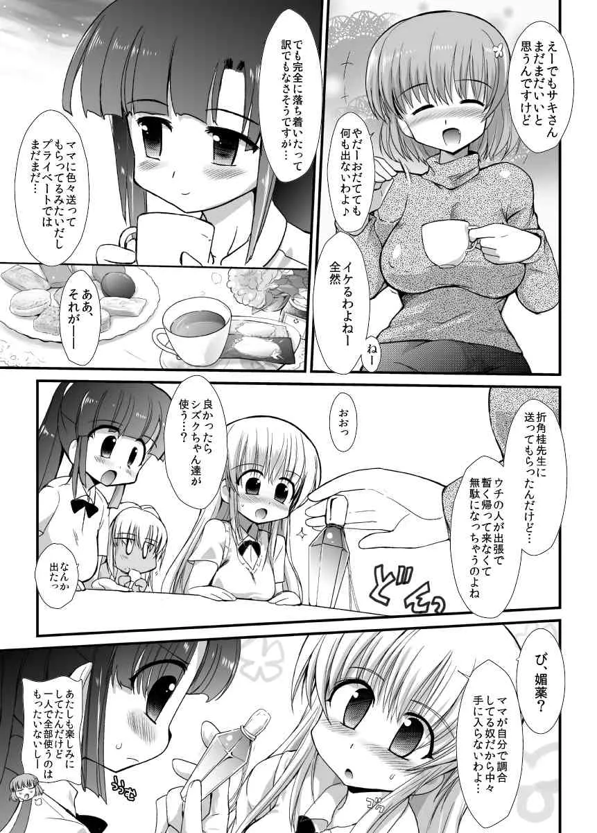 [くまくま道 (くましろ)] FUJK ふたなり女子高生の放課後 [DL版]_10