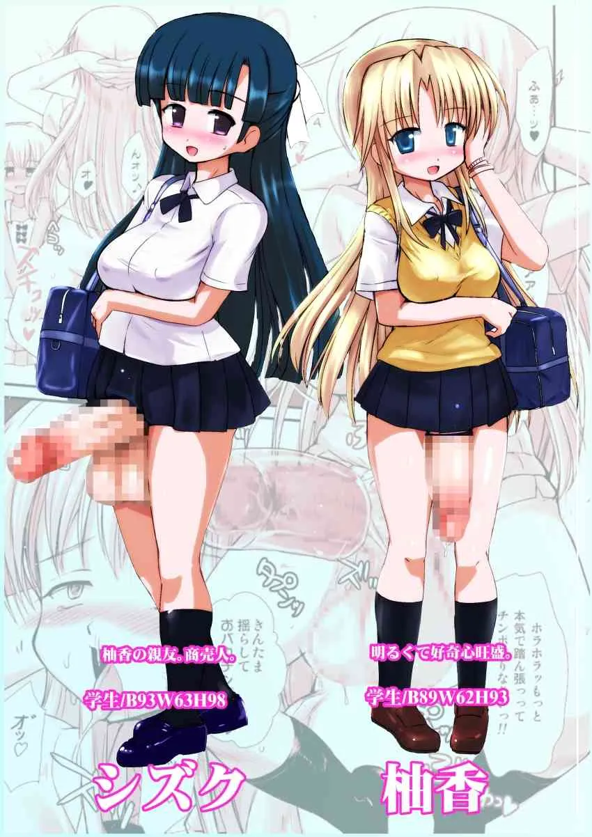 [くまくま道 (くましろ)] FUJK ふたなり女子高生の放課後 [DL版]_2