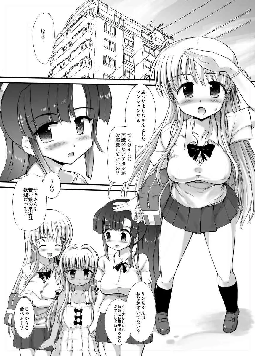 [くまくま道 (くましろ)] FUJK ふたなり女子高生の放課後 [DL版]_6