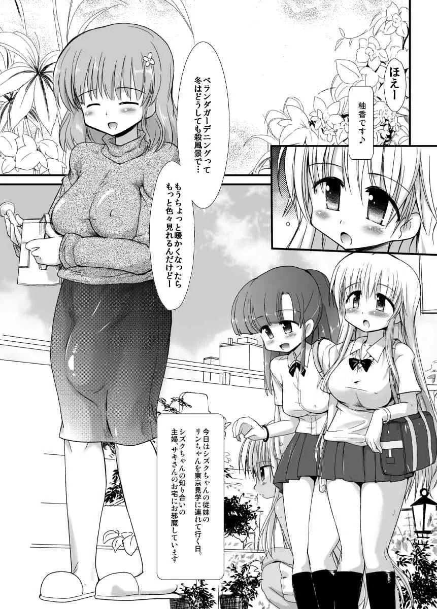 [くまくま道 (くましろ)] FUJK ふたなり女子高生の放課後 [DL版]_8