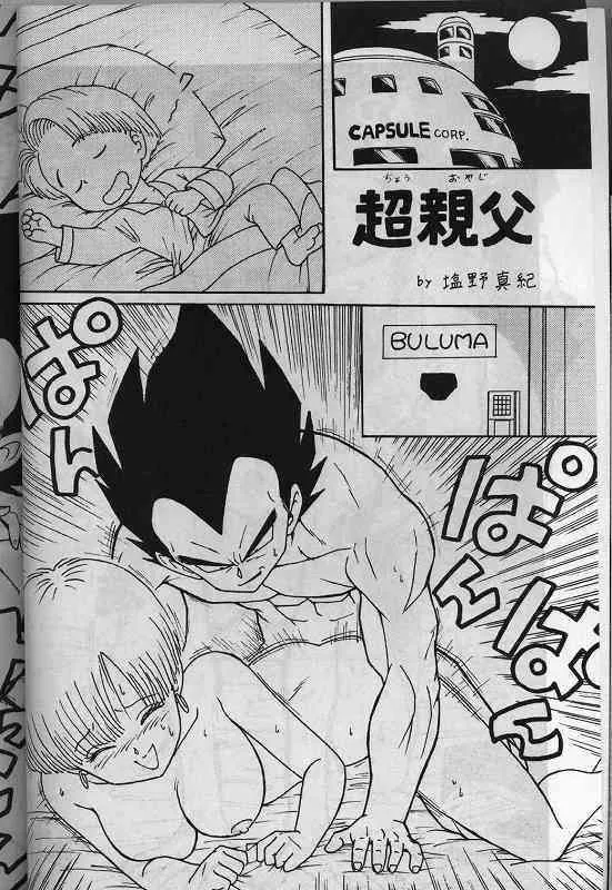 MSO (Dragonball)_2