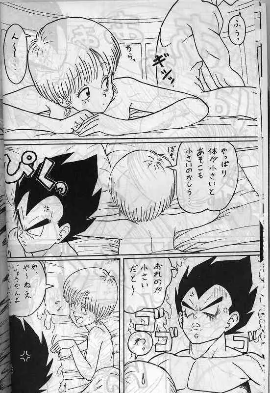 MSO (Dragonball)_6