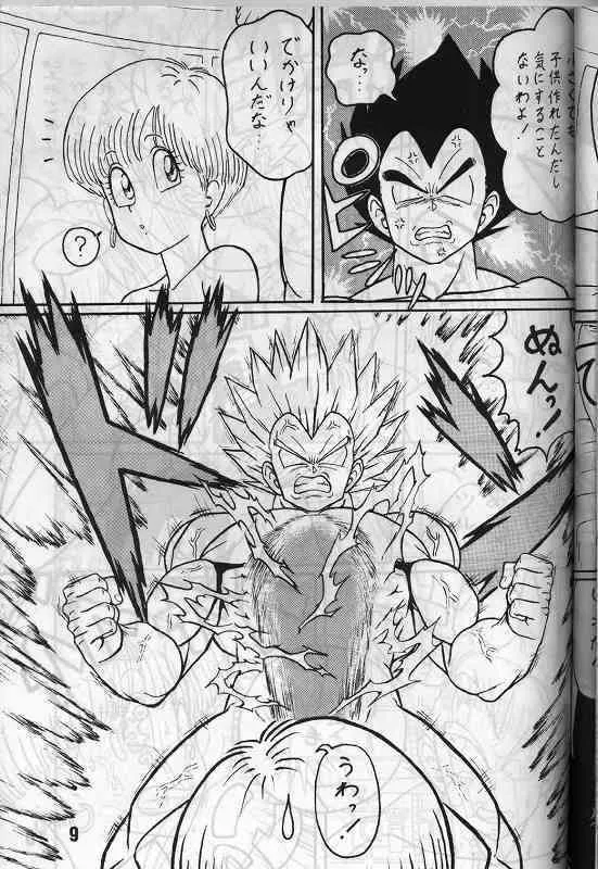 MSO (Dragonball)_7