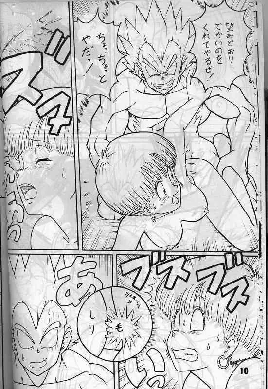 MSO (Dragonball)_8