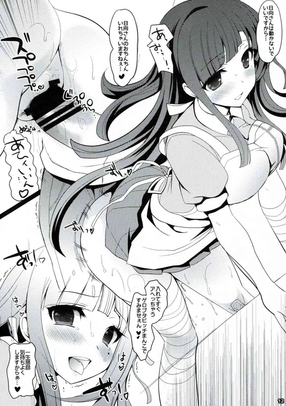 (C85) [にのこや (にの子)] ダンガンアーカイブ (ダンガンロンパ)_8