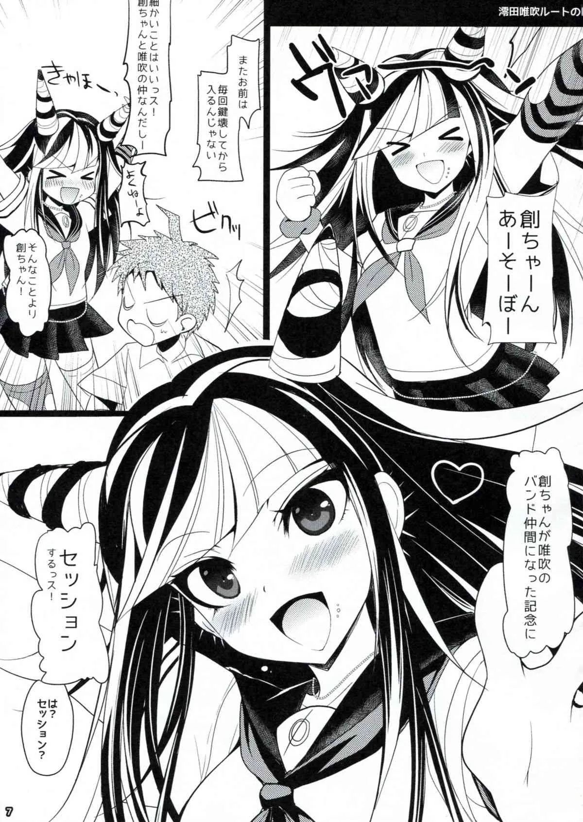 (C85) [にのこや (にの子)] ダンガンアーカイブ (ダンガンロンパ)_4