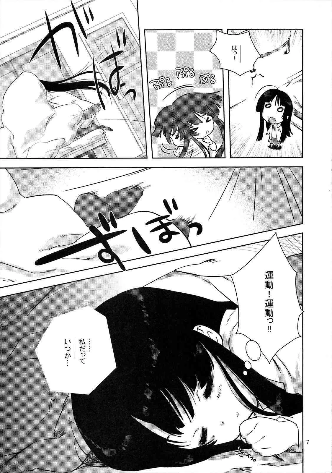 (C76) [生クリームびより (ななせめるち)] みおたん！ (けいおん!)_6
