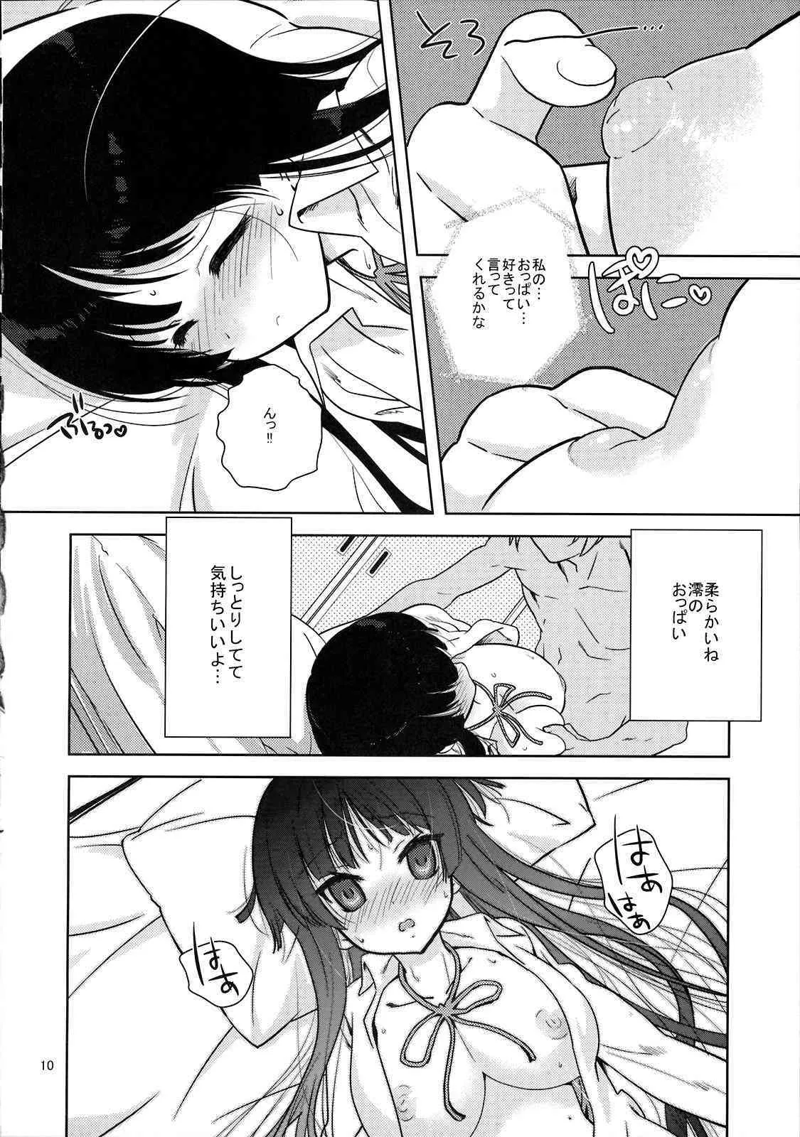 (C76) [生クリームびより (ななせめるち)] みおたん！ (けいおん!)_9