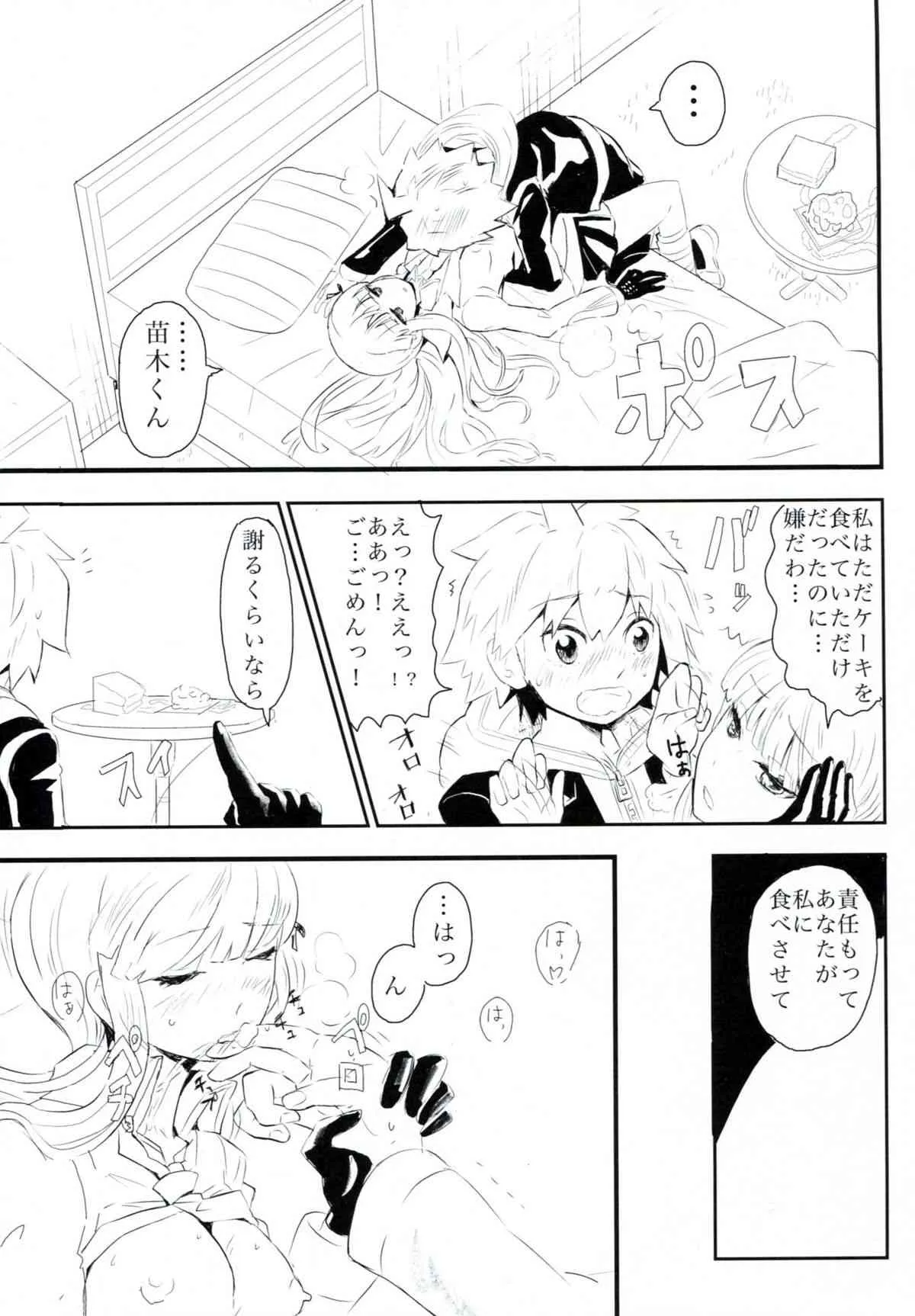 (サンクリ61) [ピコソレノドン (322g)] HAPPY BIRTHDAY PROMISE (ダンガンロンパ)_3
