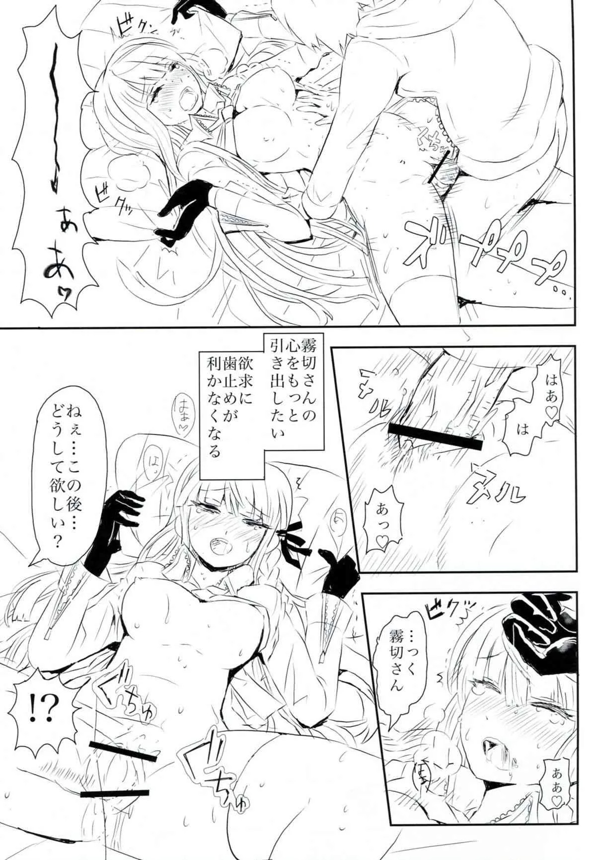 (サンクリ61) [ピコソレノドン (322g)] HAPPY BIRTHDAY PROMISE (ダンガンロンパ)_4