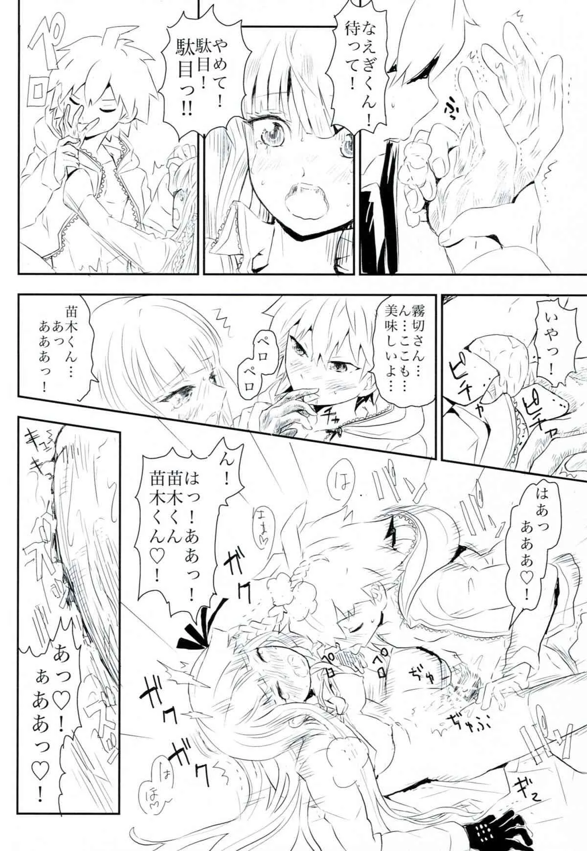 (サンクリ61) [ピコソレノドン (322g)] HAPPY BIRTHDAY PROMISE (ダンガンロンパ)_7