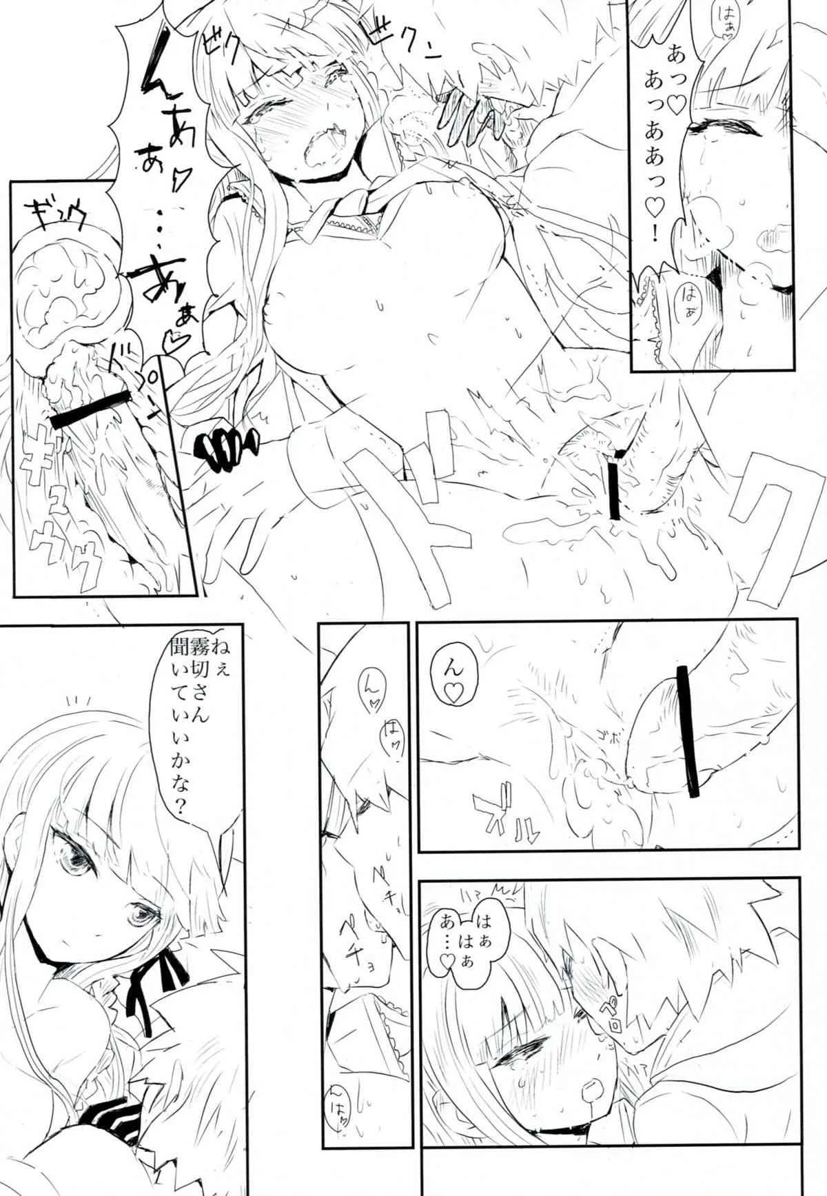 (サンクリ61) [ピコソレノドン (322g)] HAPPY BIRTHDAY PROMISE (ダンガンロンパ)_8