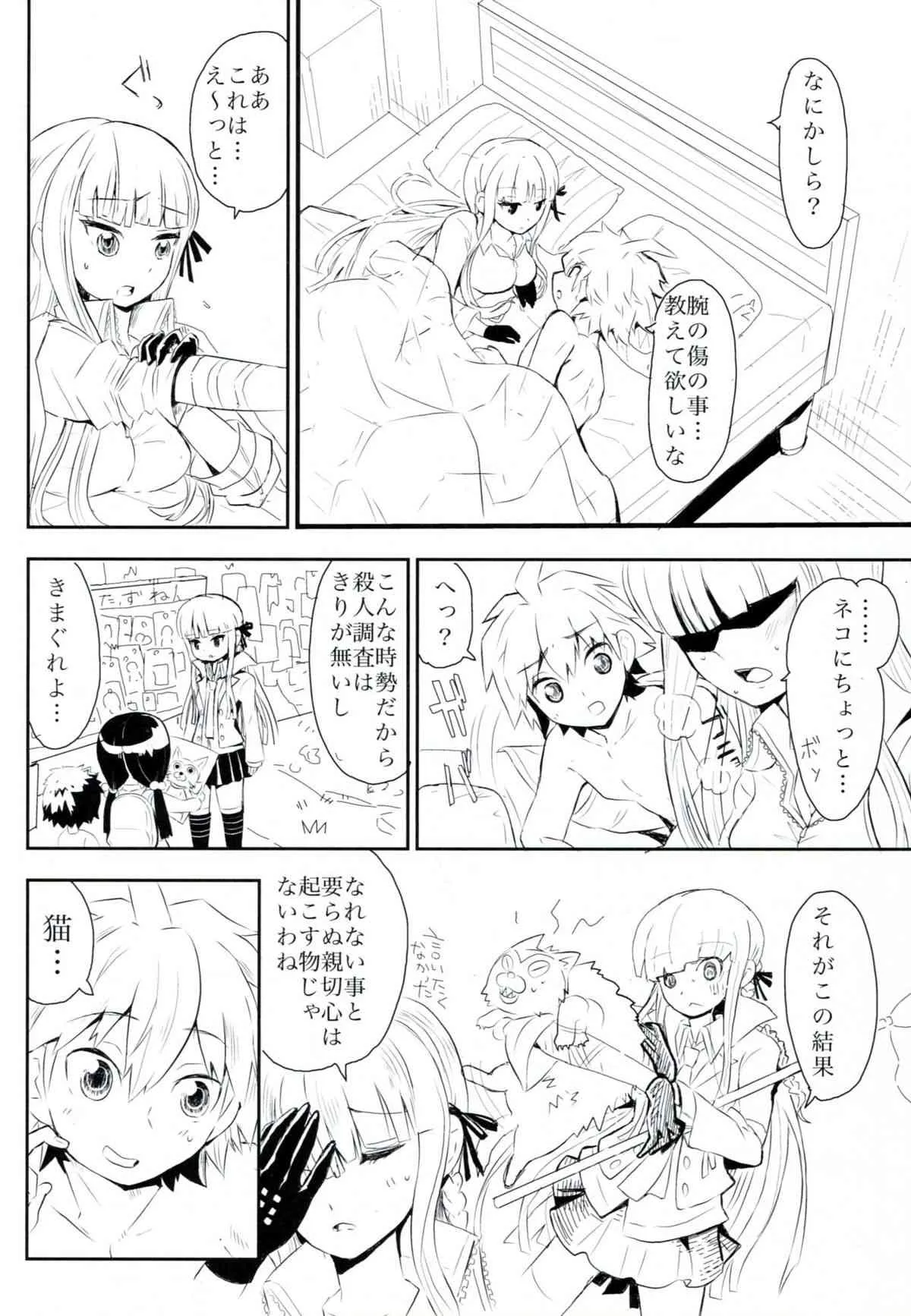 (サンクリ61) [ピコソレノドン (322g)] HAPPY BIRTHDAY PROMISE (ダンガンロンパ)_9