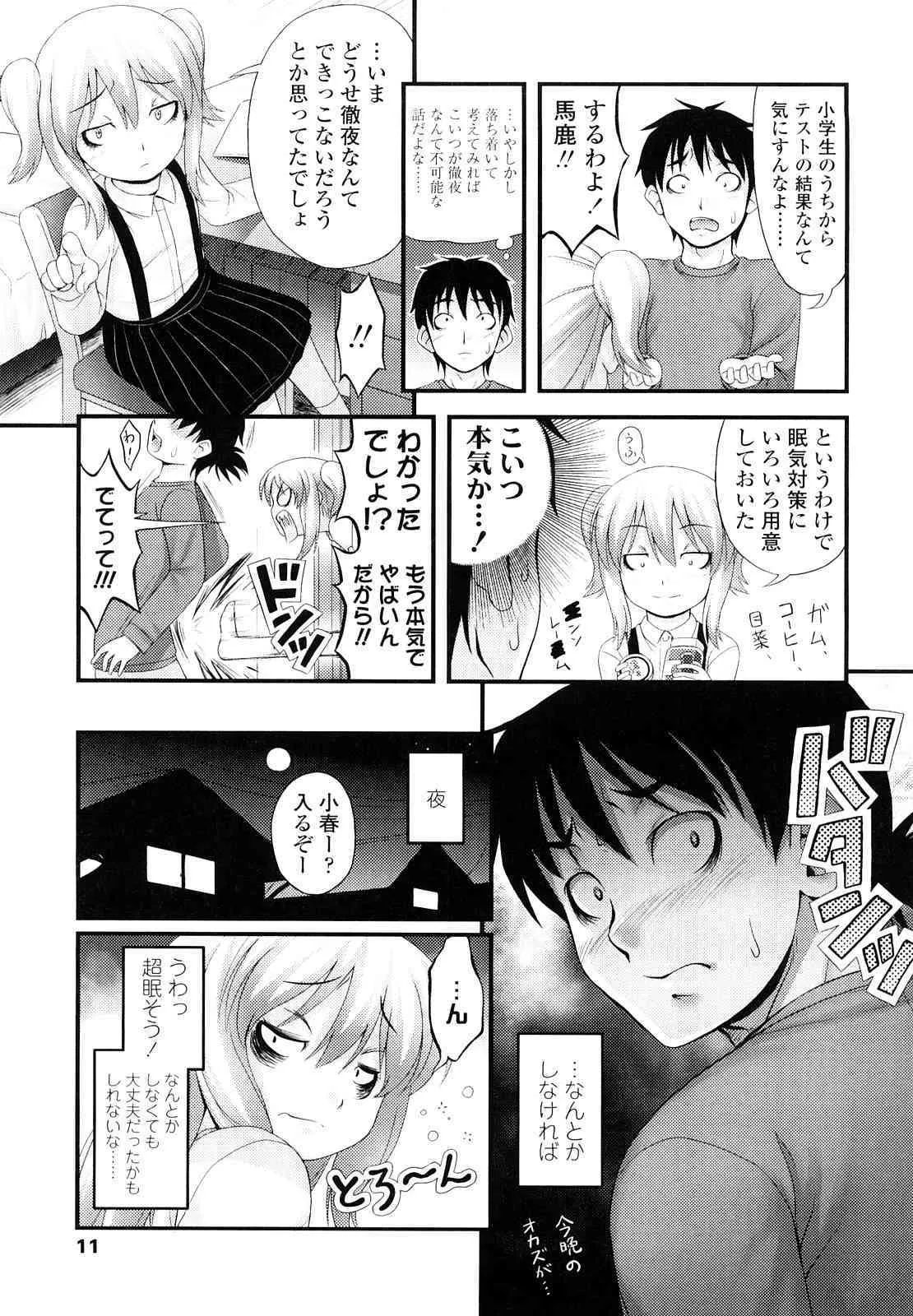 [Noise] ももいろノイズ [10-09-10]_3
