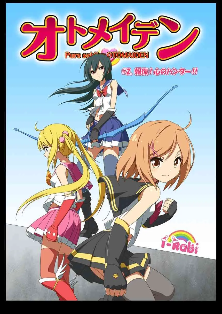 [I-Rabi] ピュアソルジャー・オトメイデン #2.報復!心のハンター!!