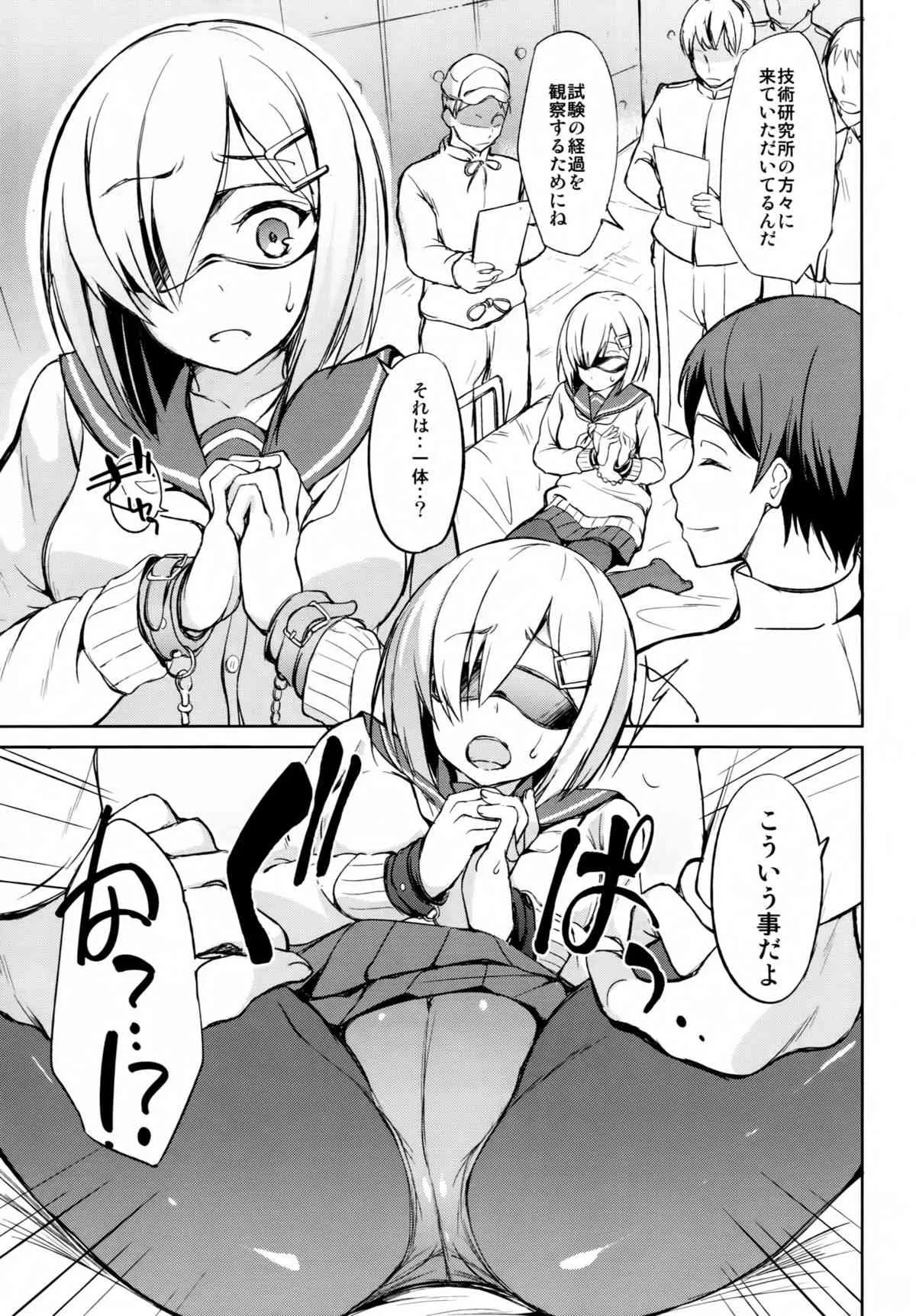 (C87) [Dream halls! (綴り)] 困らせたいな、素顔 (艦隊これくしょん -艦これ-)_4