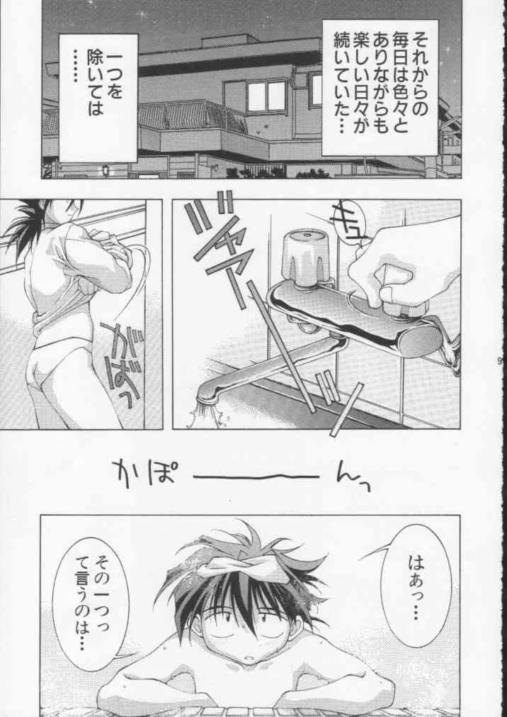 (C60) [満天星友乃会 (水元ありす, 悶鬼威弐号)] 悶鬼威弐号同人作品集 (よろず)_8