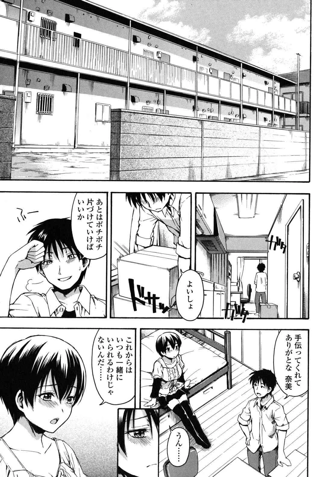 [鶴田文学] ヒミツノ [2012-08-10]_6