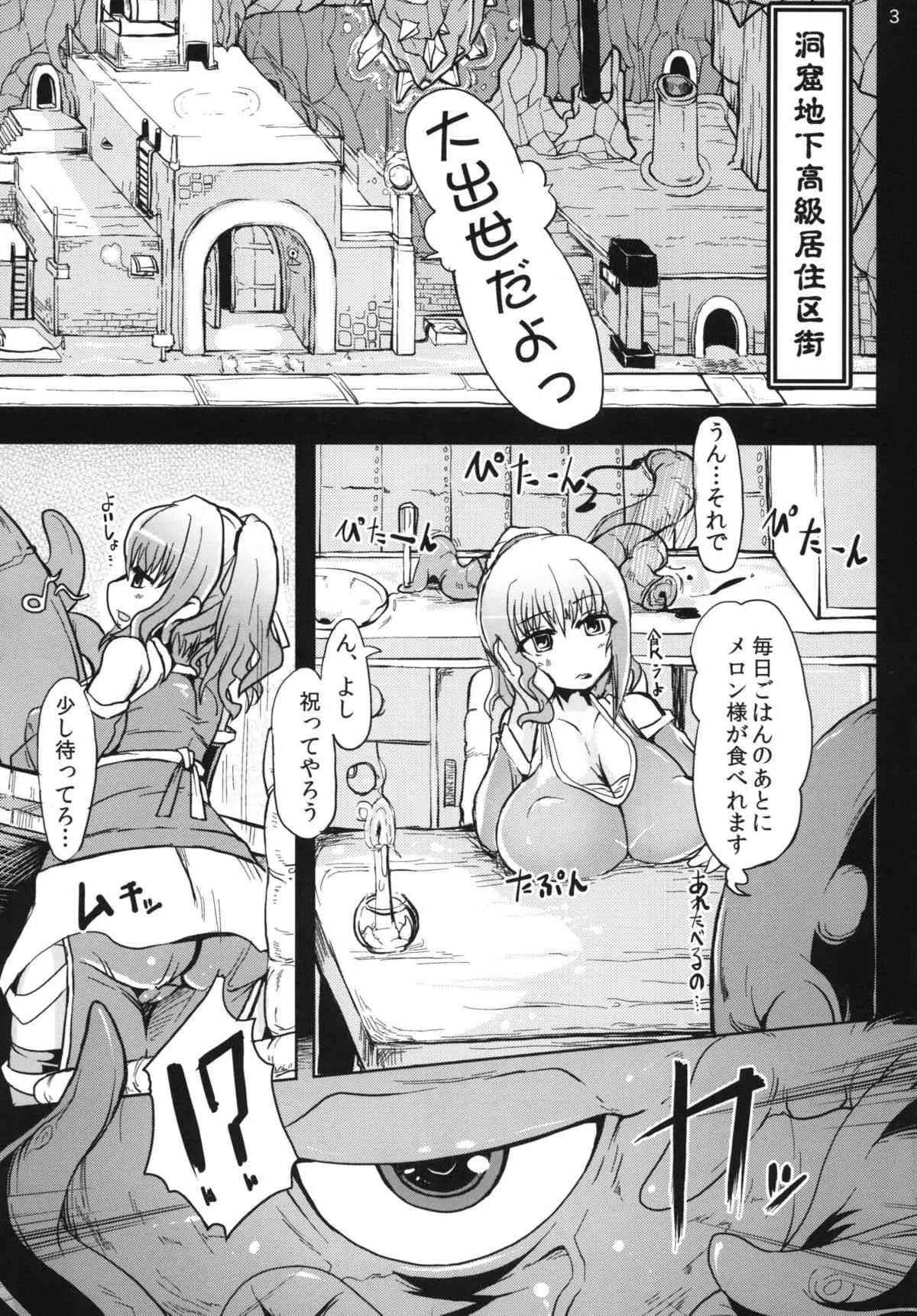 [白触耳長店] 混沌3_4