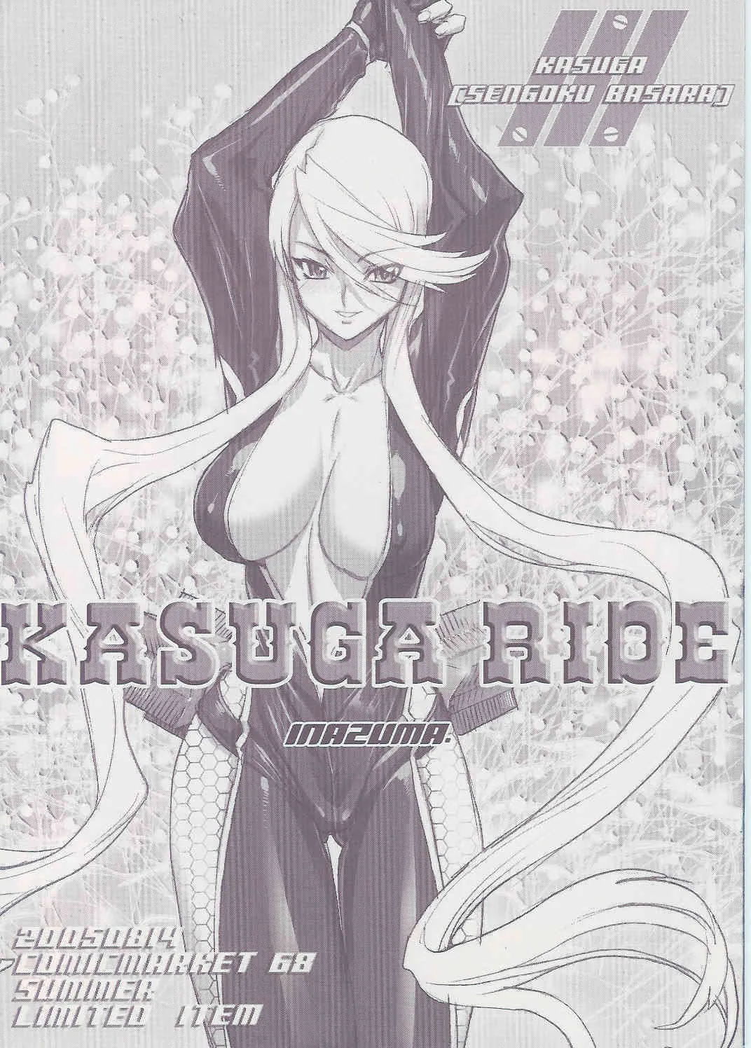 [DIGITAL ACCEL WORKS (イナズマ.)] KASUGA RIDE (戦国BASARA)